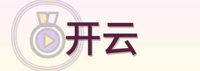 开云 Logo